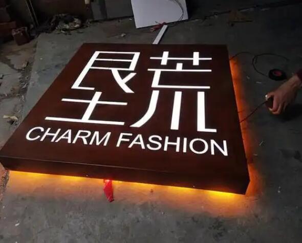 七星耐候钢板灯箱
