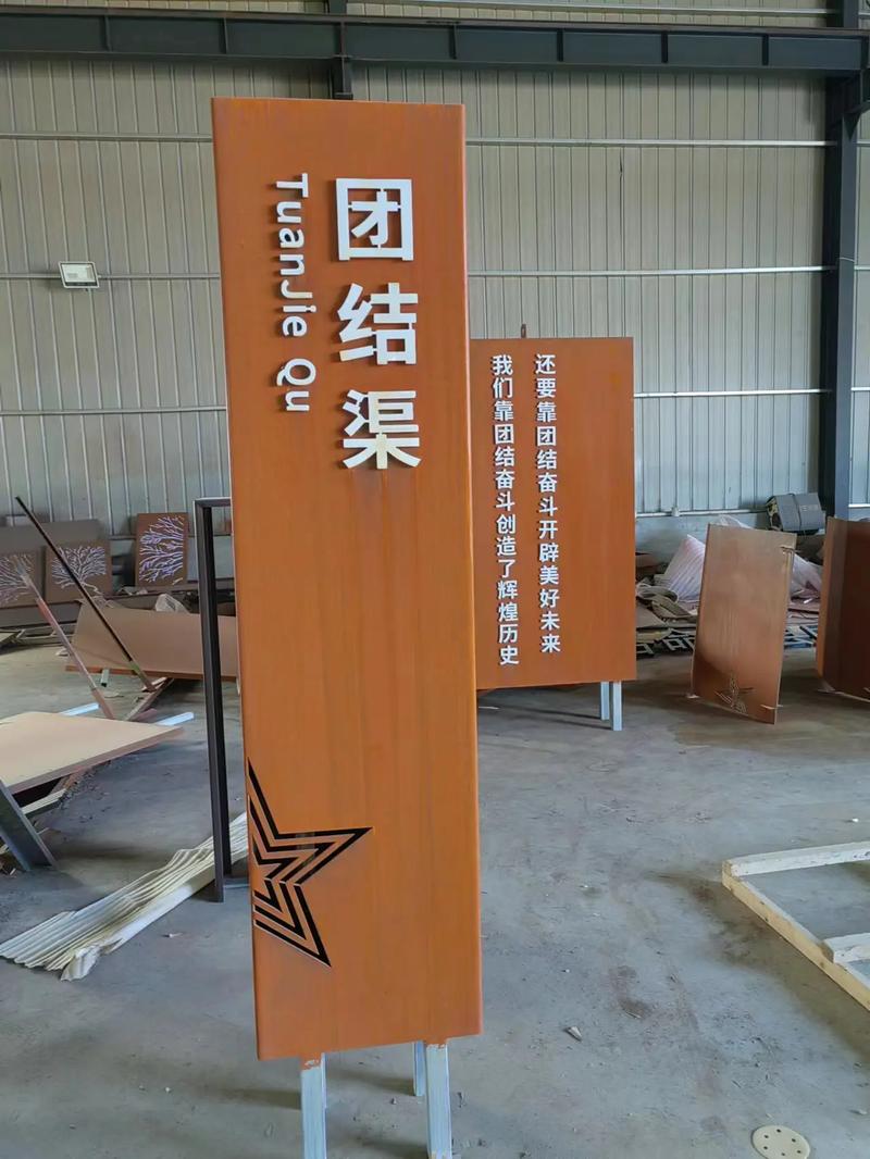 七星耐候钢标识牌